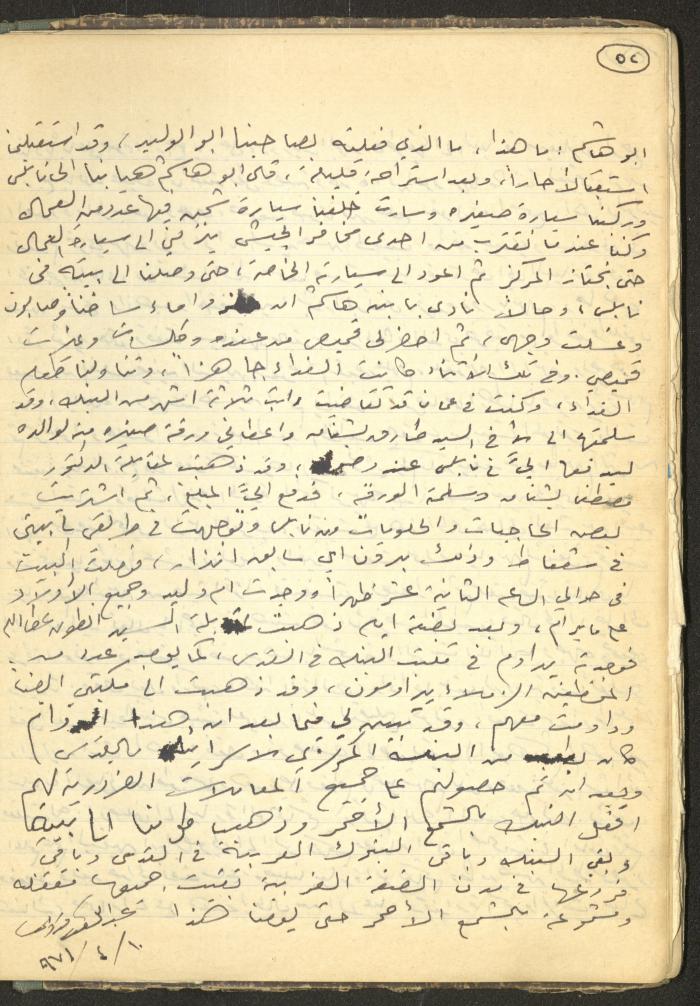 Abdel-Latif al-Qaddoumi's Biography, 1912-1975