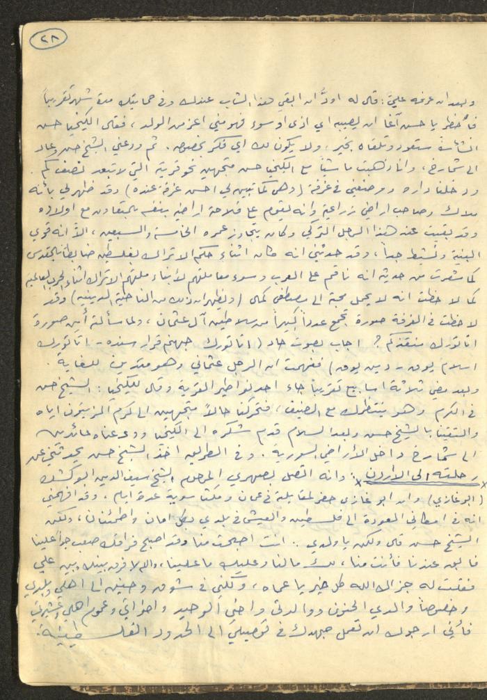 Abdel-Latif al-Qaddoumi's Biography, 1912-1975