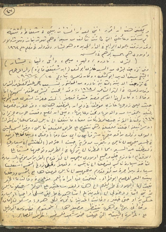 Abdel-Latif al-Qaddoumi's Biography, 1912-1975