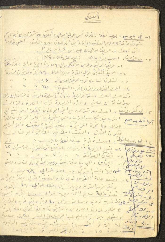 Abdel-Latif al-Qaddoumi's Biography, 1912-1975