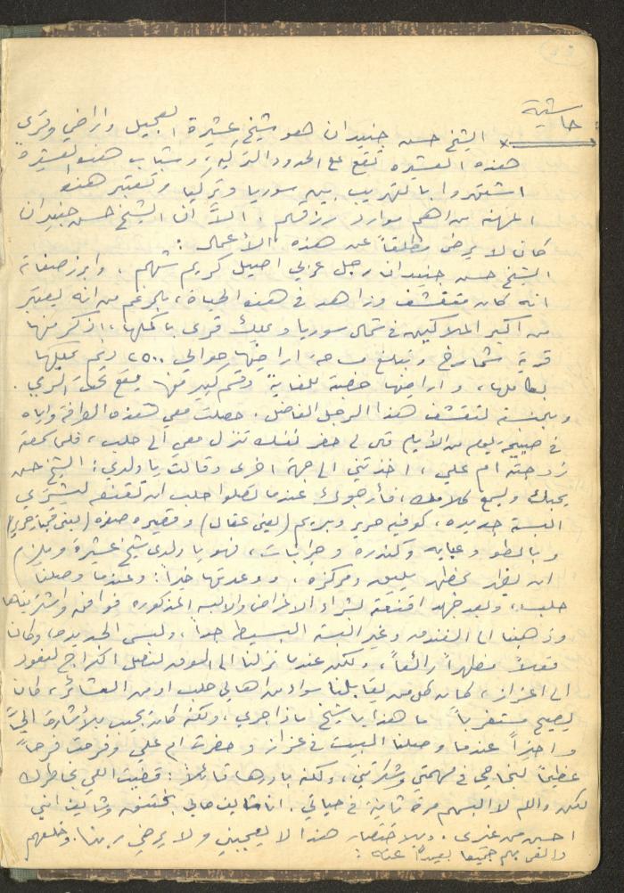Abdel-Latif al-Qaddoumi's Biography, 1912-1975