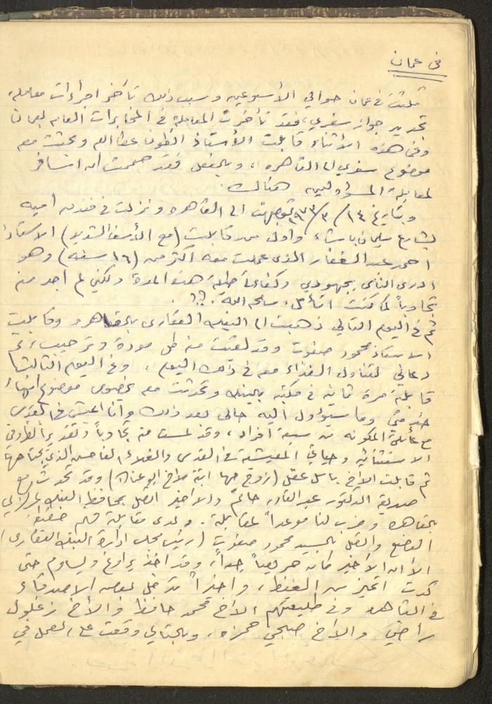 Abdel-Latif al-Qaddoumi's Biography, 1912-1975