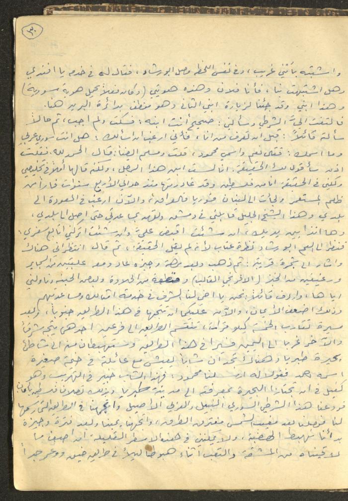 Abdel-Latif al-Qaddoumi's Biography, 1912-1975