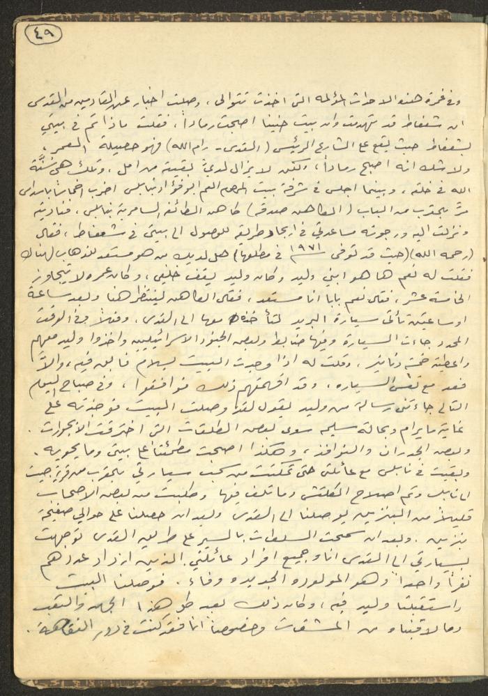 Abdel-Latif al-Qaddoumi's Biography, 1912-1975