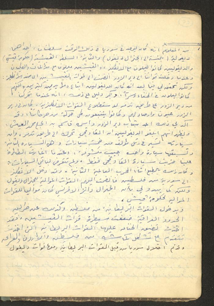 Abdel-Latif al-Qaddoumi's Biography, 1912-1975