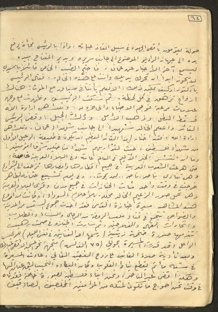 Abdel-Latif al-Qaddoumi's Biography, 1912-1975