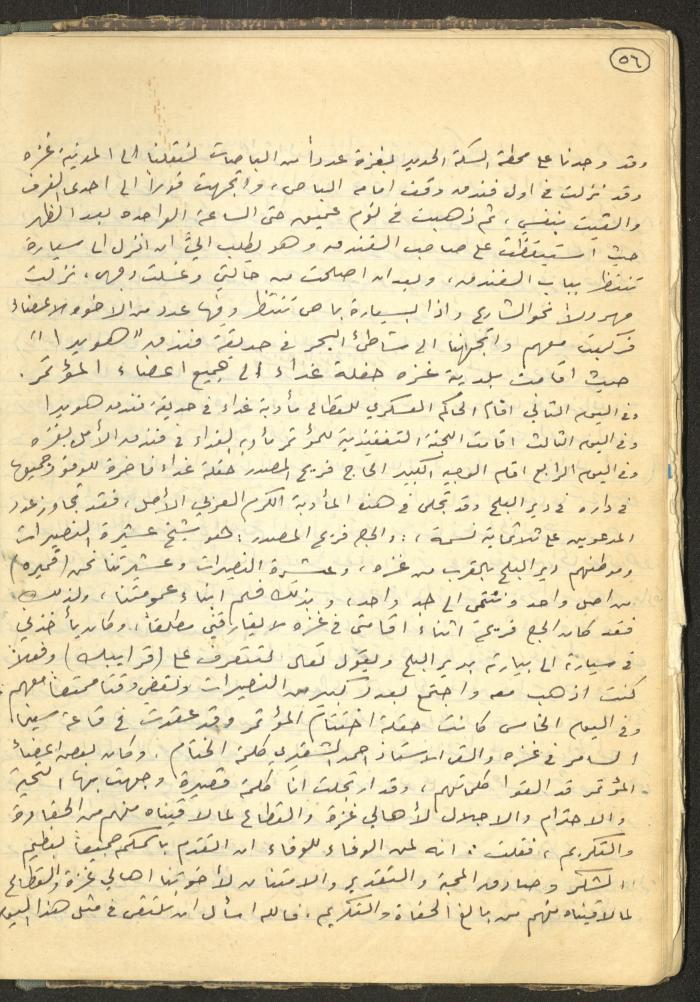 Abdel-Latif al-Qaddoumi's Biography, 1912-1975