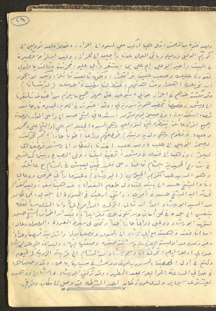Abdel-Latif al-Qaddoumi's Biography, 1912-1975