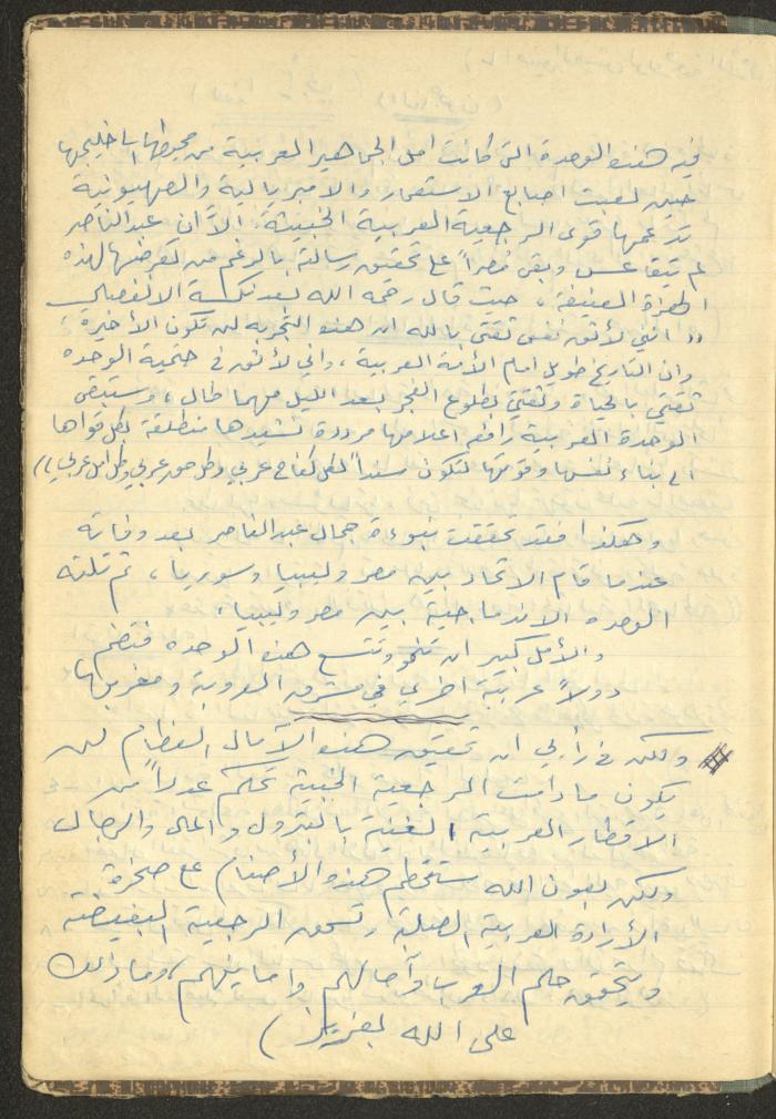Abdel-Latif al-Qaddoumi's Biography, 1912-1975