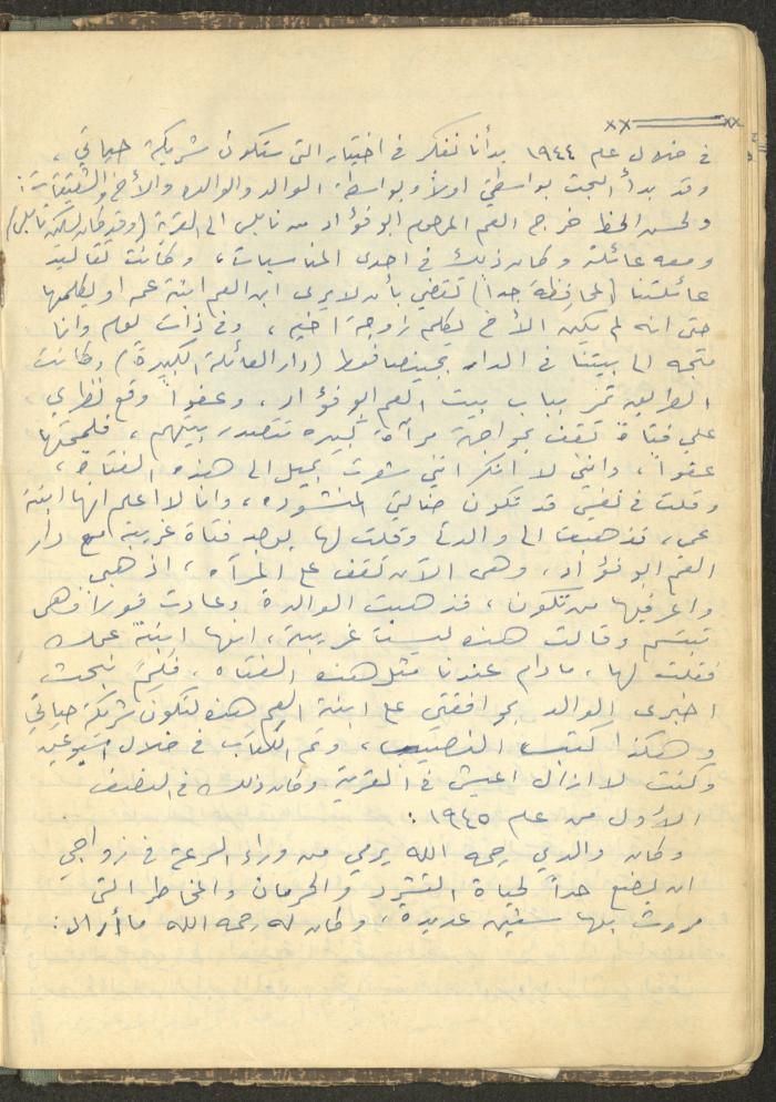 Abdel-Latif al-Qaddoumi's Biography, 1912-1975