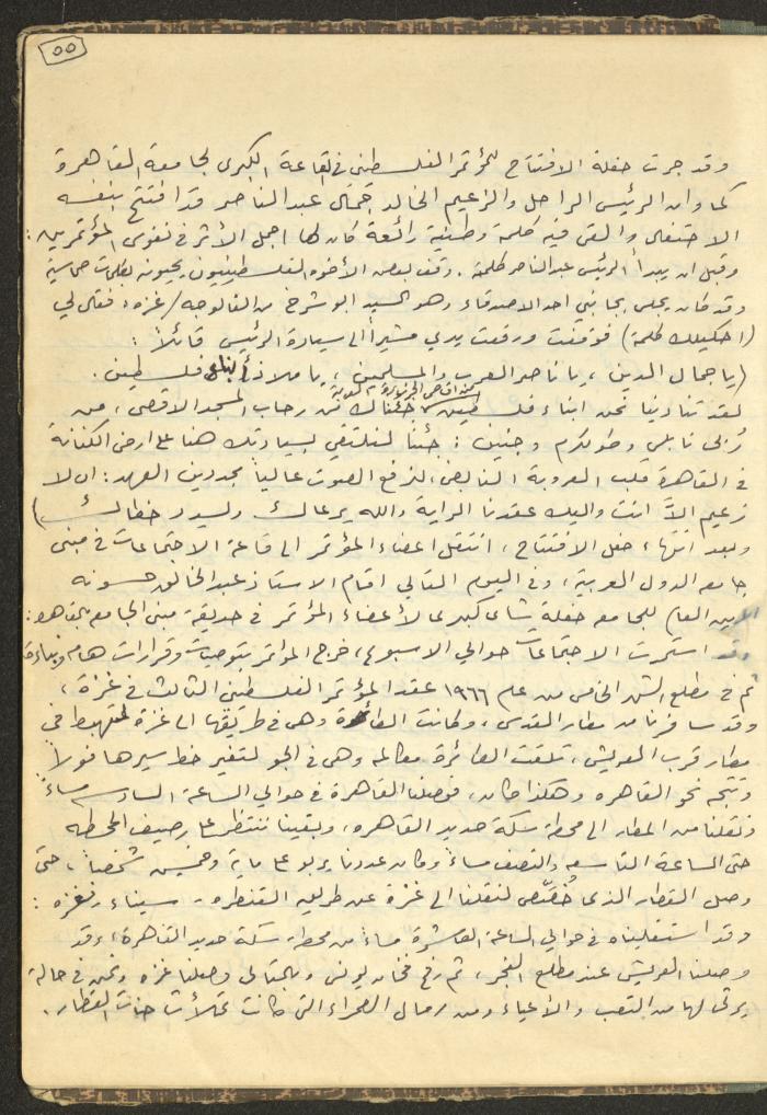Abdel-Latif al-Qaddoumi's Biography, 1912-1975