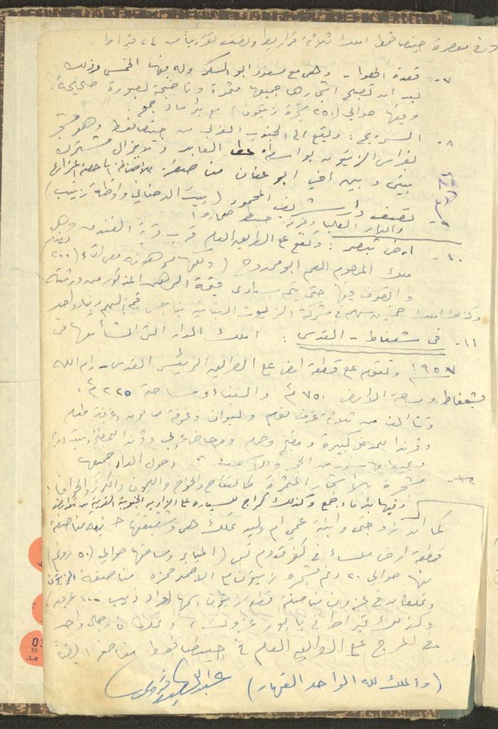 Abdel-Latif al-Qaddoumi's Biography, 1912-1975