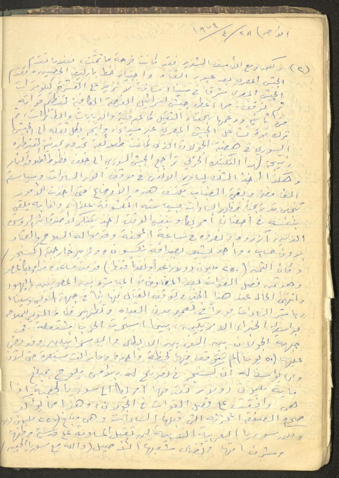 Abdel-Latif al-Qaddoumi's Biography, 1912-1975