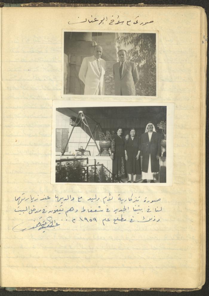 Abdel-Latif al-Qaddoumi's Biography, 1912-1975