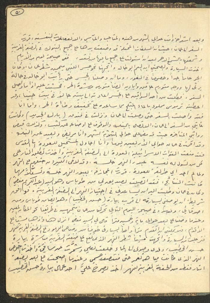 Abdel-Latif al-Qaddoumi's Biography, 1912-1975