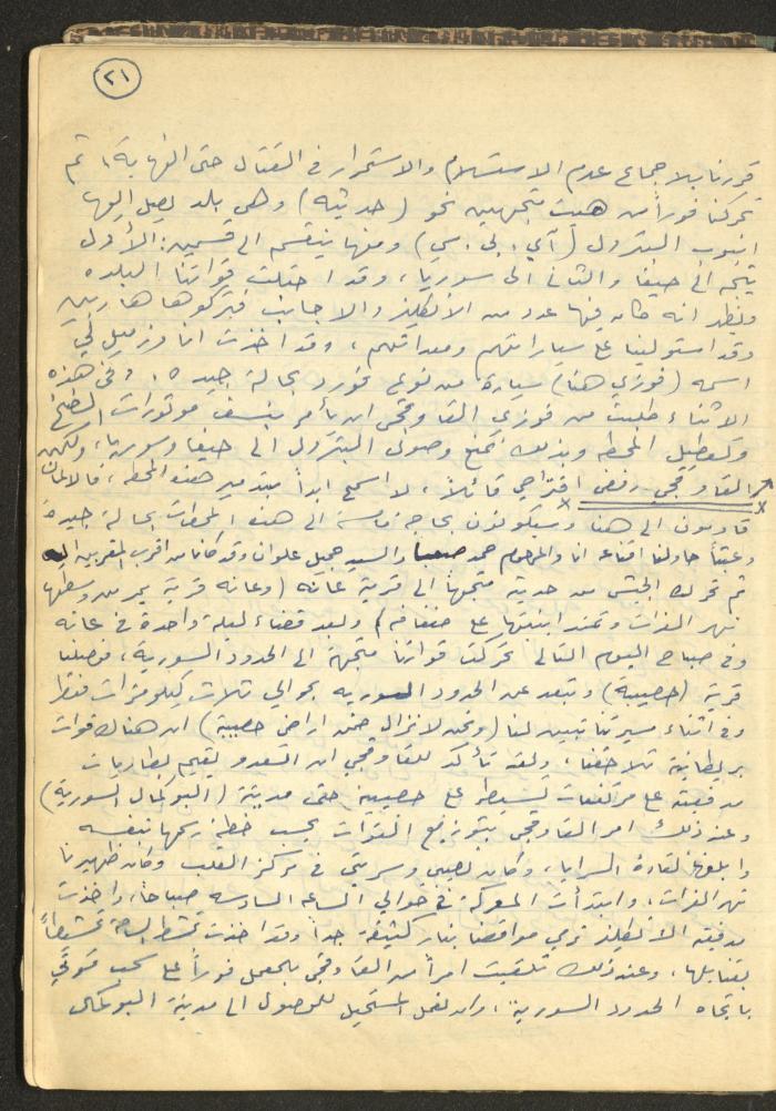 Abdel-Latif al-Qaddoumi's Biography, 1912-1975