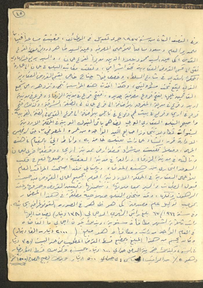 Abdel-Latif al-Qaddoumi's Biography, 1912-1975