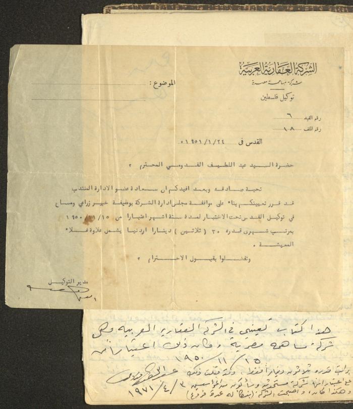 Abdel-Latif al-Qaddoumi's Biography, 1912-1975