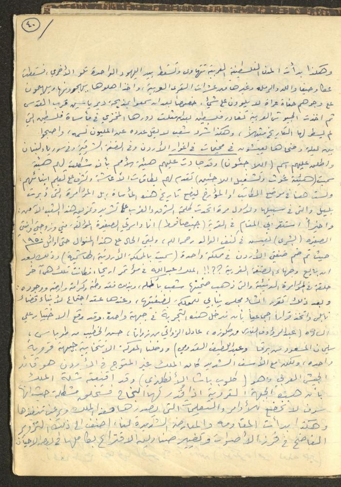 Abdel-Latif al-Qaddoumi's Biography, 1912-1975