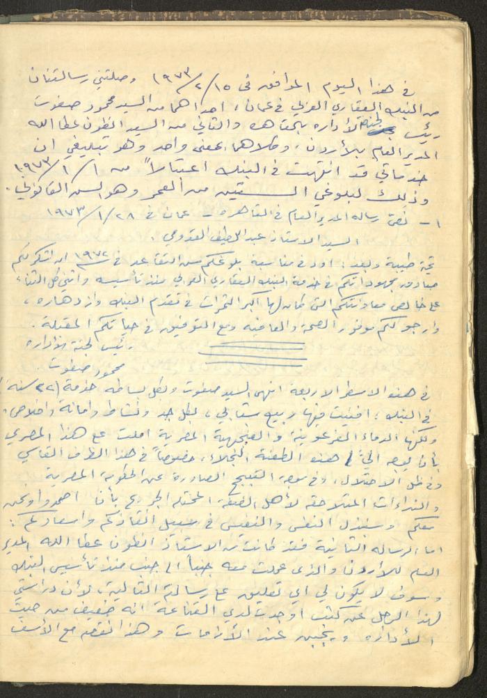 Abdel-Latif al-Qaddoumi's Biography, 1912-1975