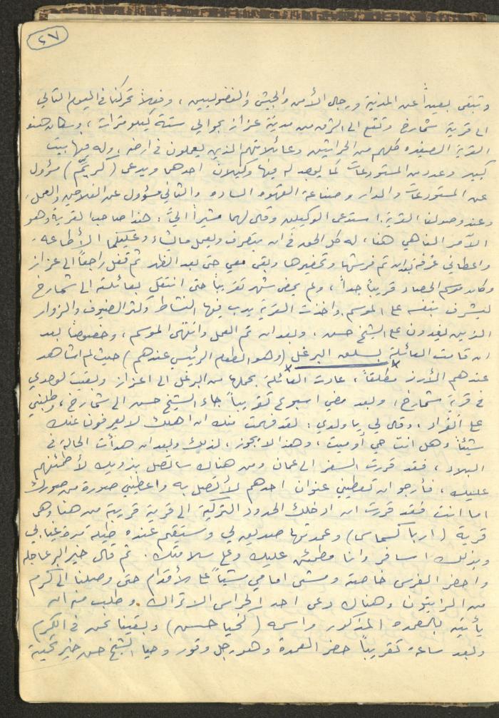 Abdel-Latif al-Qaddoumi's Biography, 1912-1975