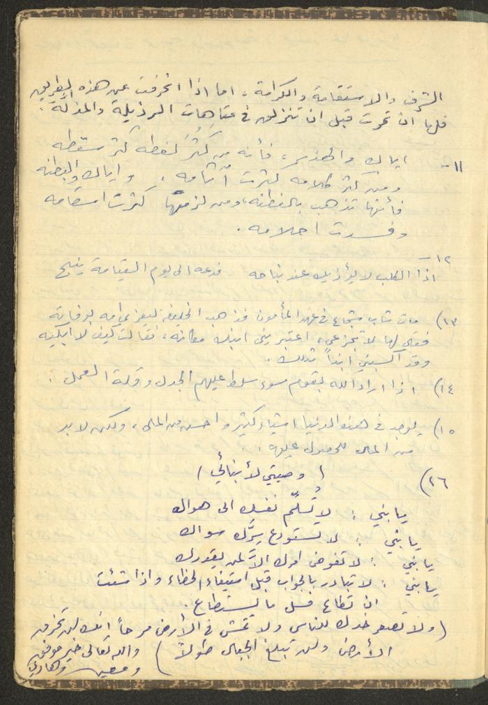 Abdel-Latif al-Qaddoumi's Biography, 1912-1975