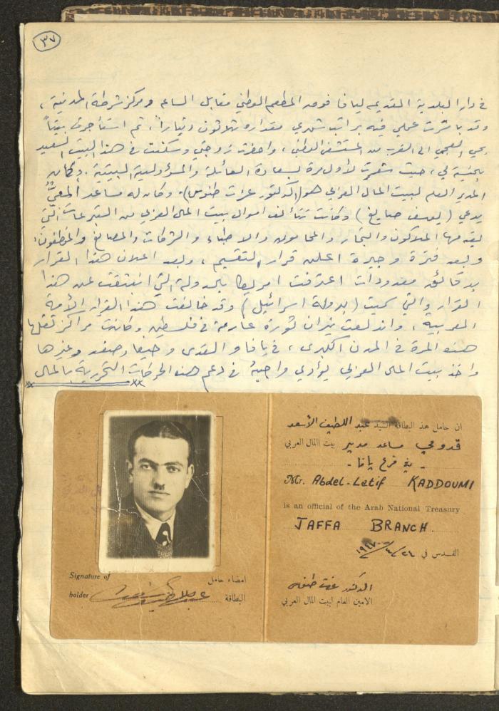 Abdel-Latif al-Qaddoumi's Biography, 1912-1975