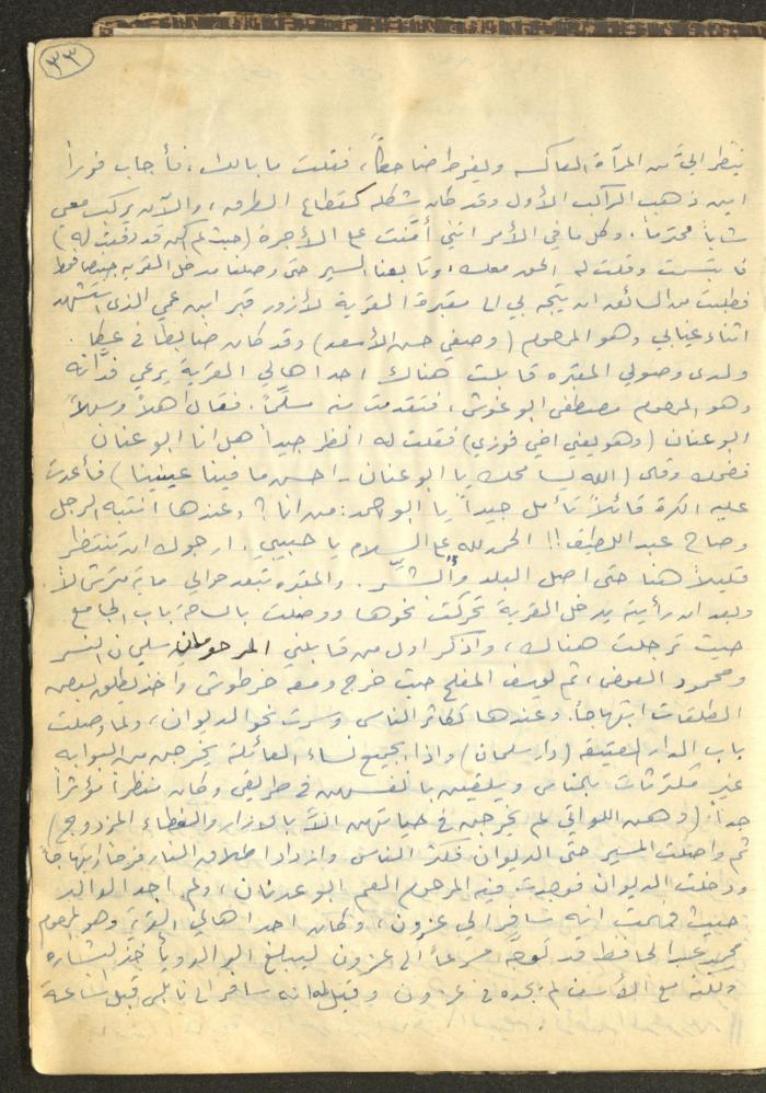 Abdel-Latif al-Qaddoumi's Biography, 1912-1975