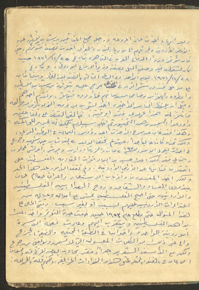 Abdel-Latif al-Qaddoumi's Biography, 1912-1975