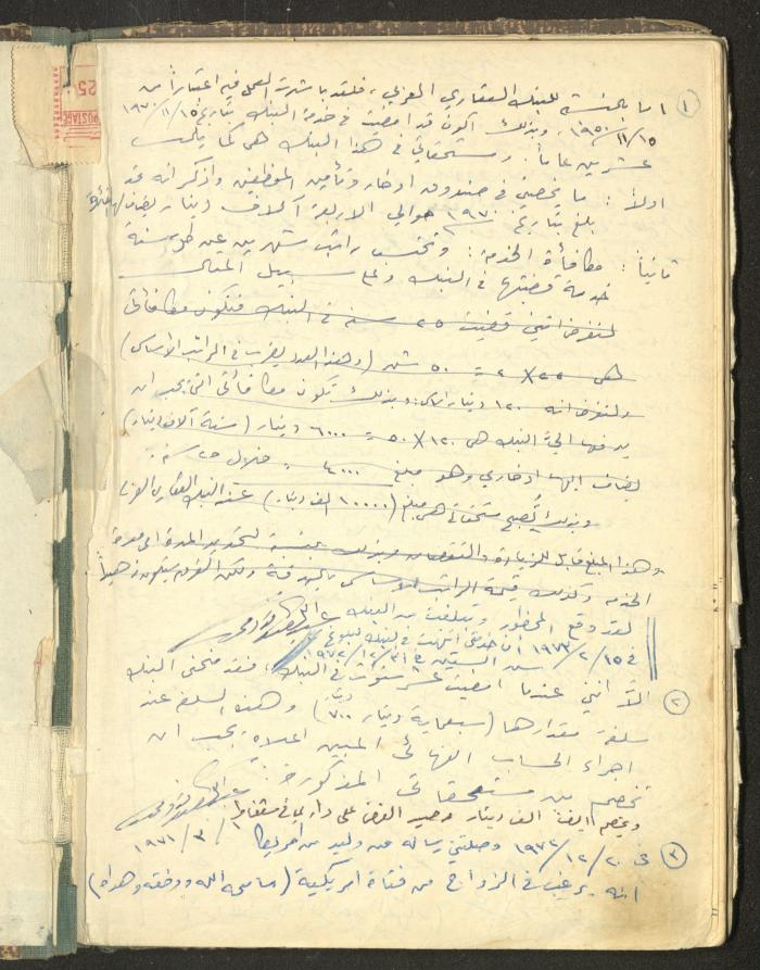 Abdel-Latif al-Qaddoumi's Biography, 1912-1975