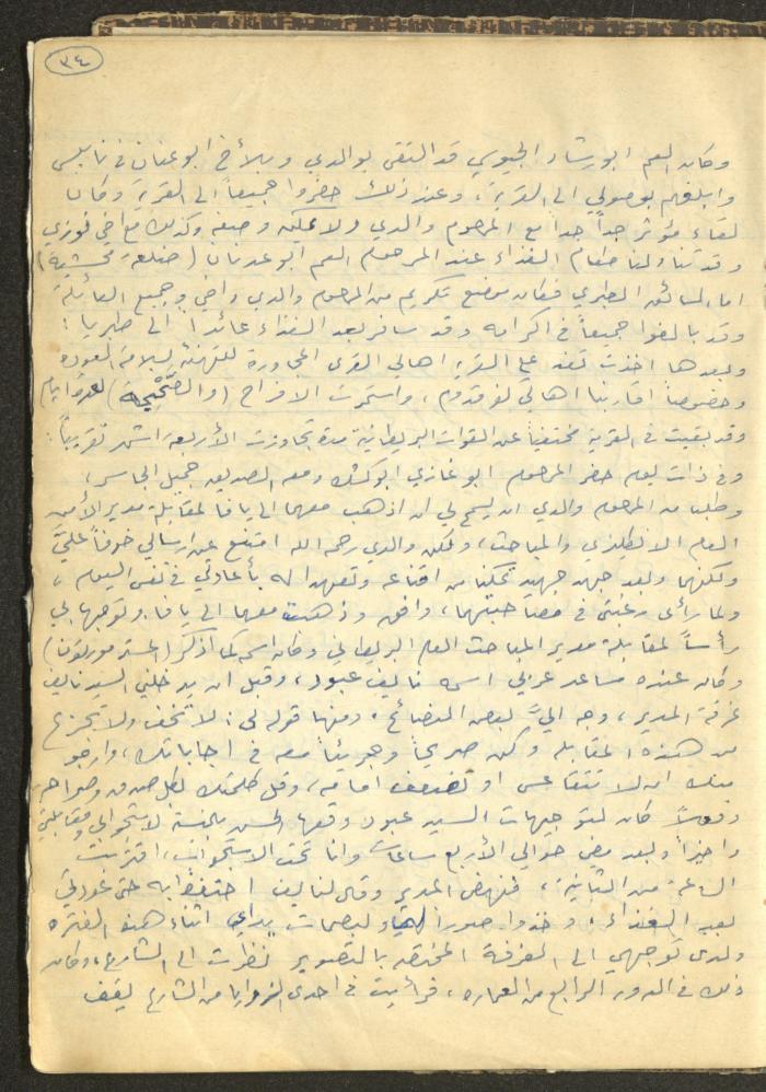 Abdel-Latif al-Qaddoumi's Biography, 1912-1975