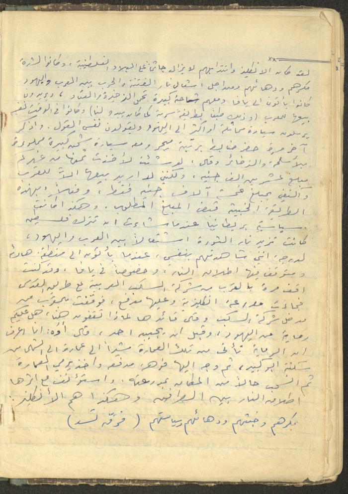 Abdel-Latif al-Qaddoumi's Biography, 1912-1975