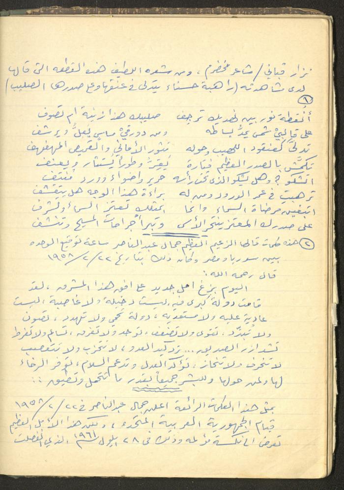 Abdel-Latif al-Qaddoumi's Biography, 1912-1975
