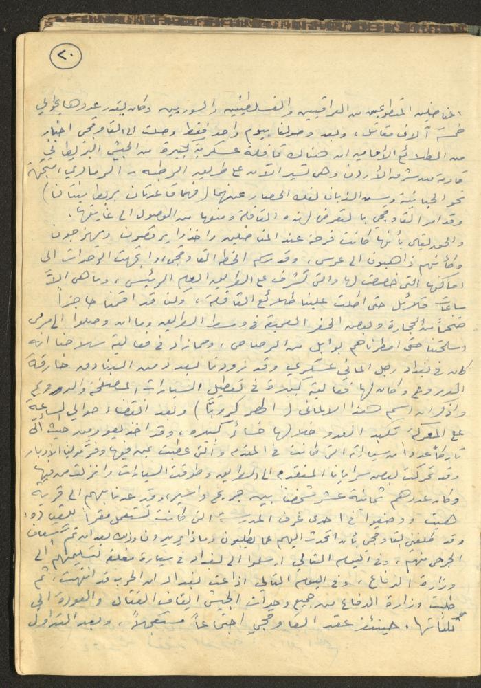 Abdel-Latif al-Qaddoumi's Biography, 1912-1975