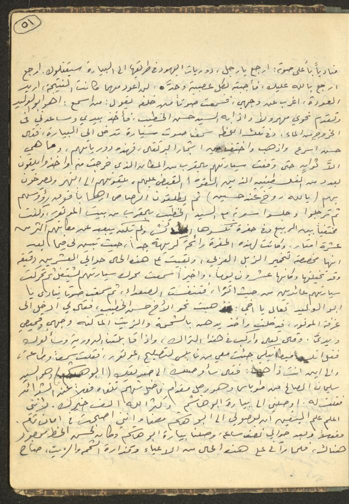 Abdel-Latif al-Qaddoumi's Biography, 1912-1975