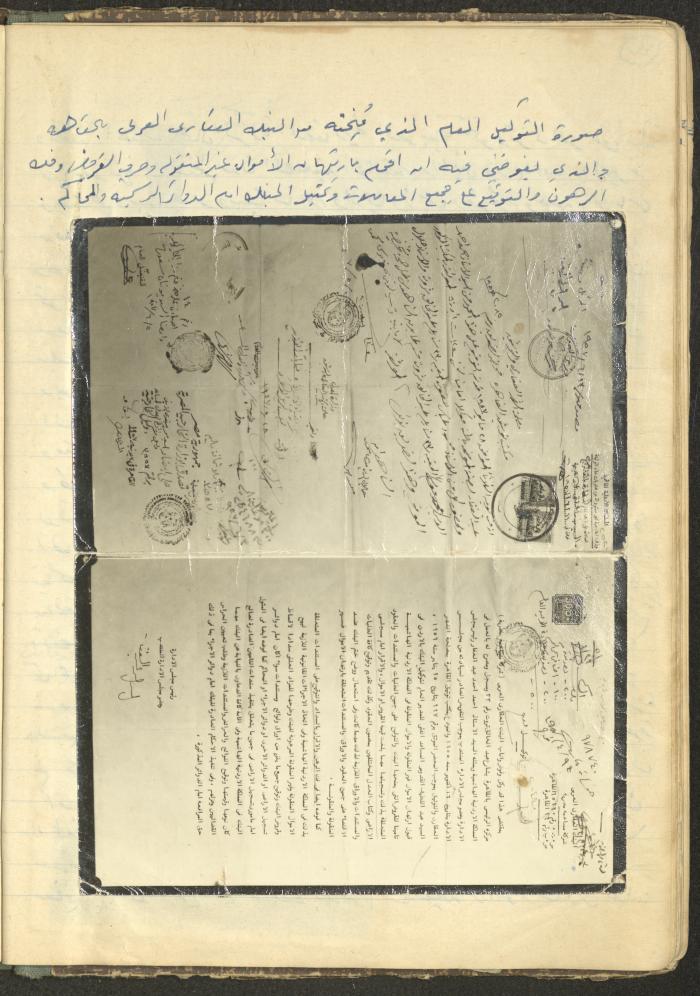 Abdel-Latif al-Qaddoumi's Biography, 1912-1975
