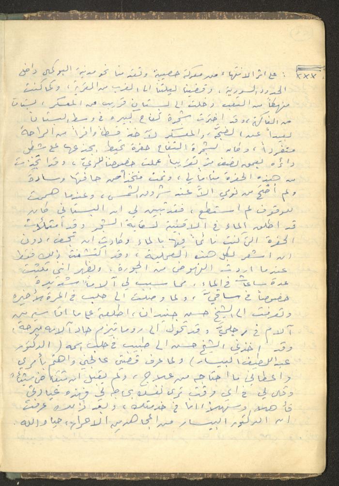 Abdel-Latif al-Qaddoumi's Biography, 1912-1975