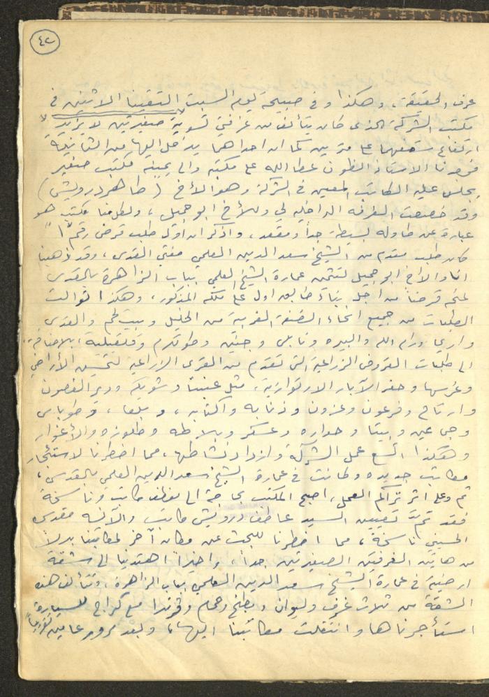 Abdel-Latif al-Qaddoumi's Biography, 1912-1975