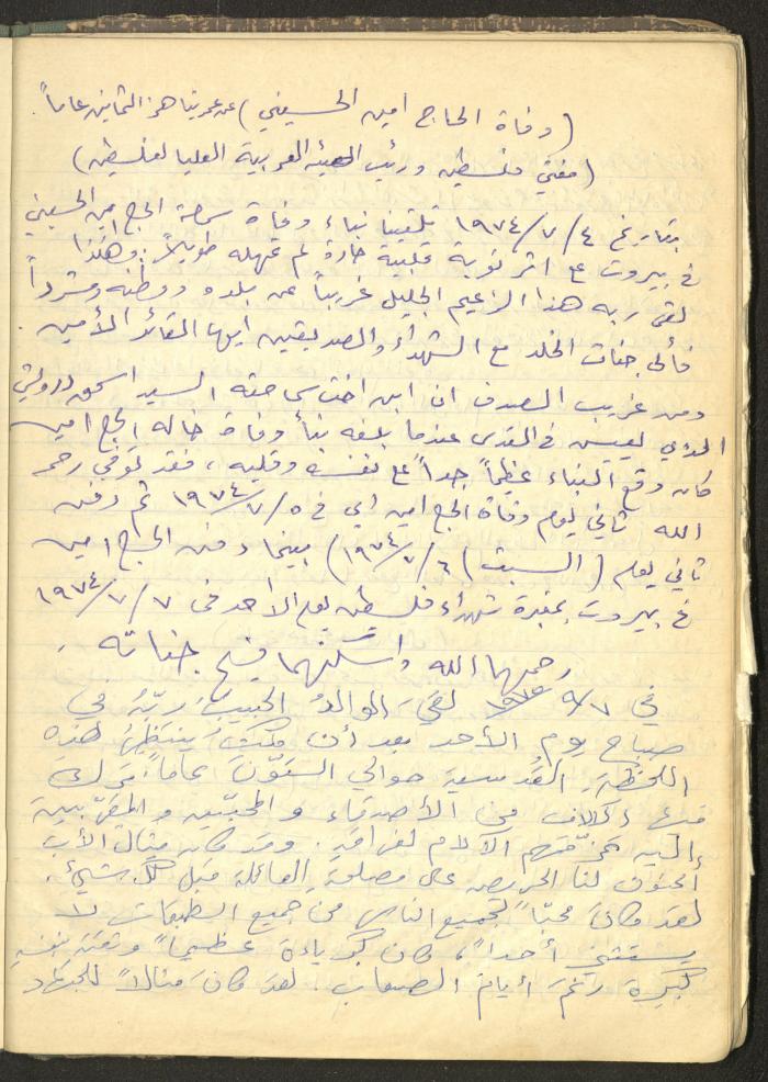Abdel-Latif al-Qaddoumi's Biography, 1912-1975