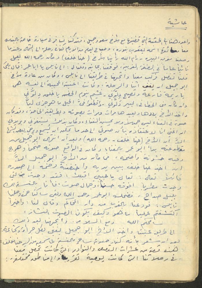 Abdel-Latif al-Qaddoumi's Biography, 1912-1975