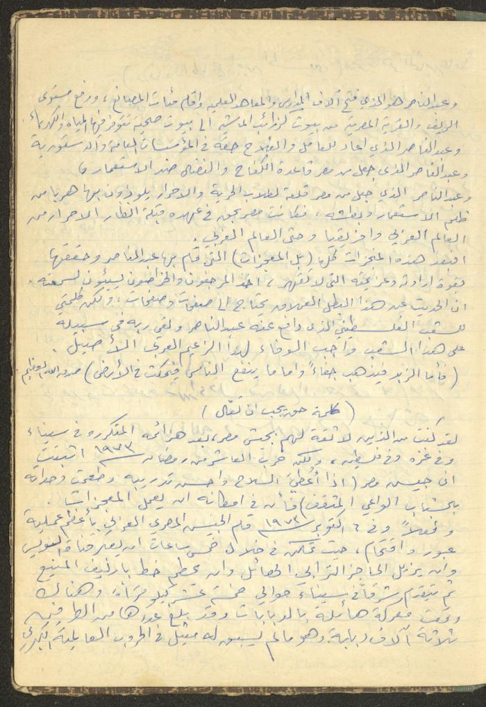 Abdel-Latif al-Qaddoumi's Biography, 1912-1975