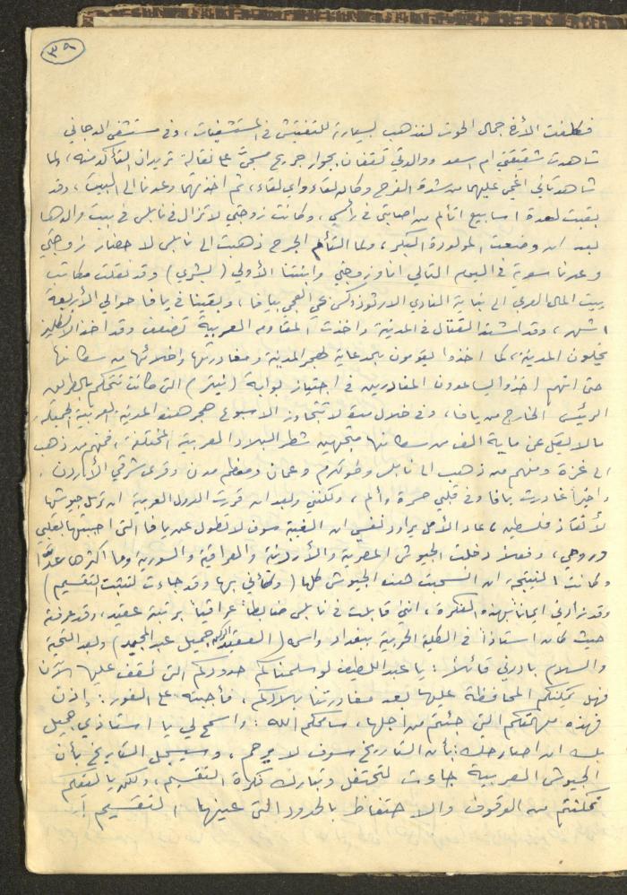 Abdel-Latif al-Qaddoumi's Biography, 1912-1975