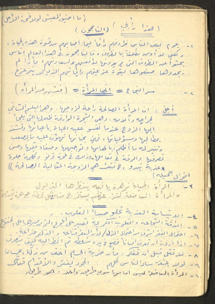 Abdel-Latif al-Qaddoumi's Biography, 1912-1975