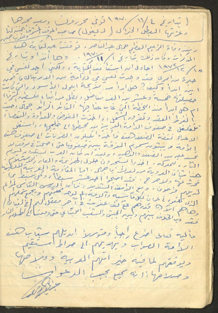 Abdel-Latif al-Qaddoumi's Biography, 1912-1975