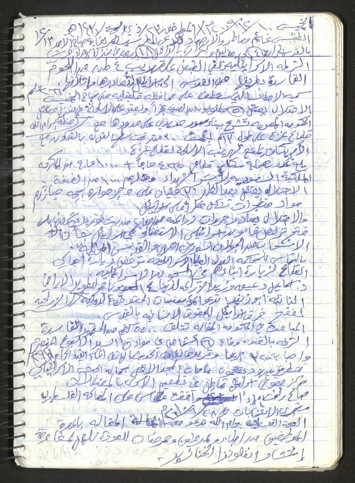 Mahmoud Khreisheh Diaries, Thinnaba- Tulkarm, 2009