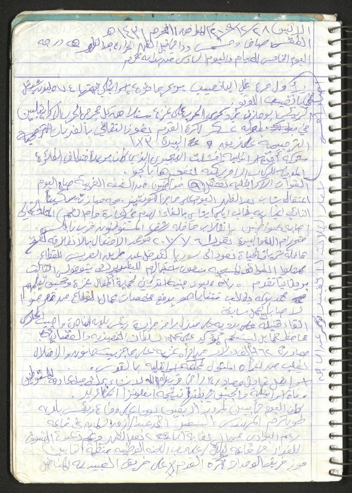 Mahmoud Khreisheh Diaries, Thinnaba- Tulkarm, 2009
