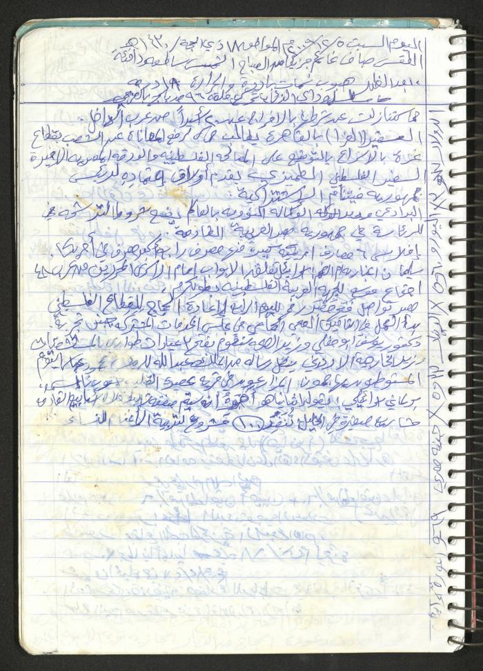 Mahmoud Khreisheh Diaries, Thinnaba- Tulkarm, 2009