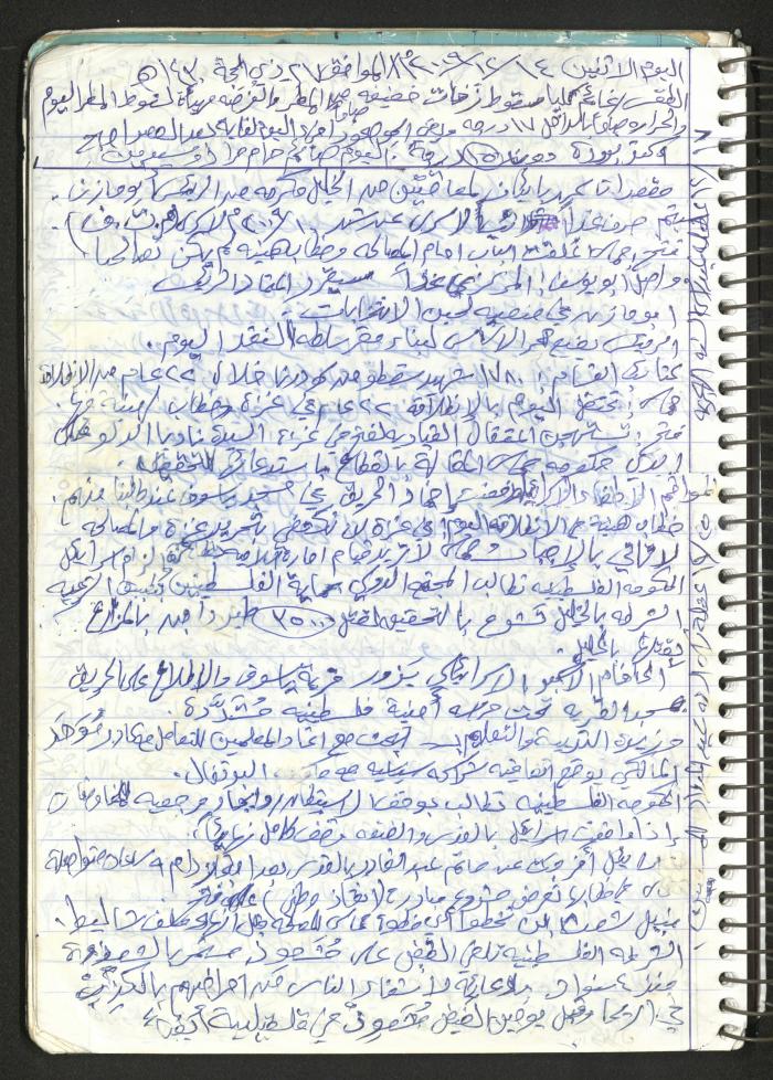Mahmoud Khreisheh Diaries, Thinnaba- Tulkarm, 2009