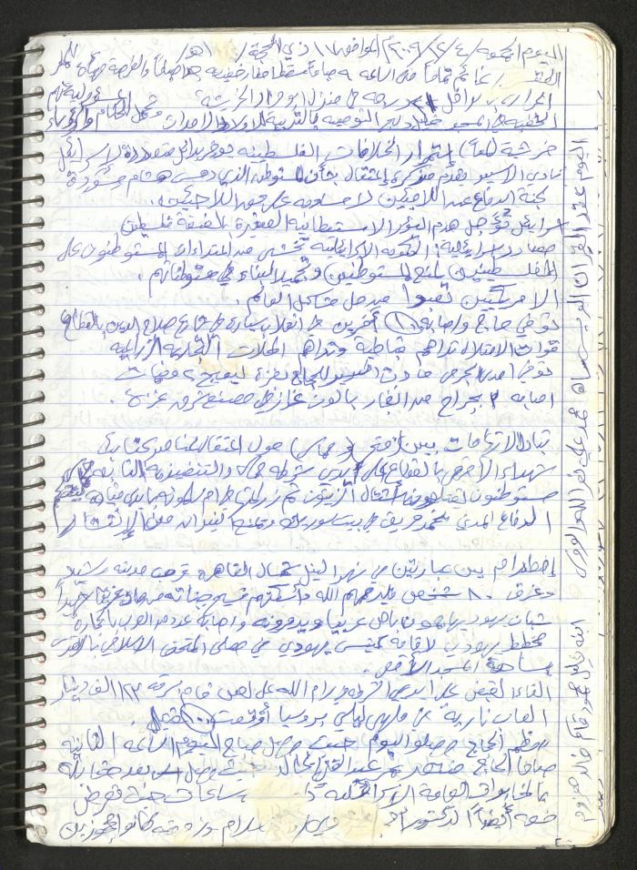 Mahmoud Khreisheh Diaries, Thinnaba- Tulkarm, 2009