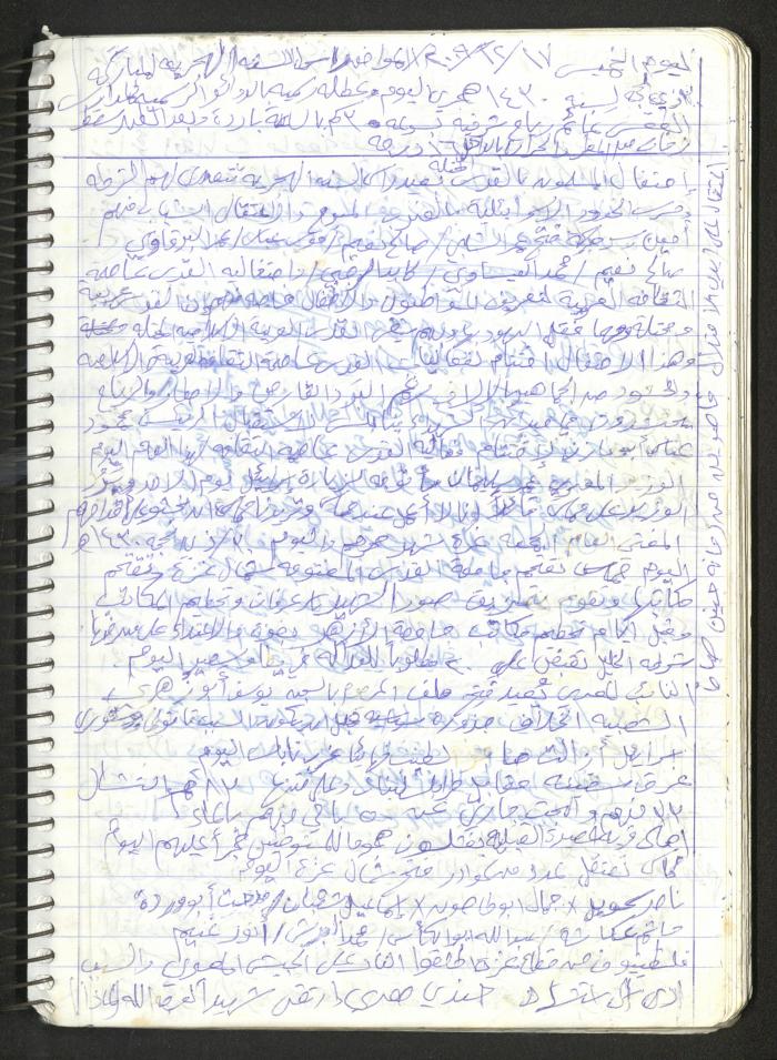 Mahmoud Khreisheh Diaries, Thinnaba- Tulkarm, 2009